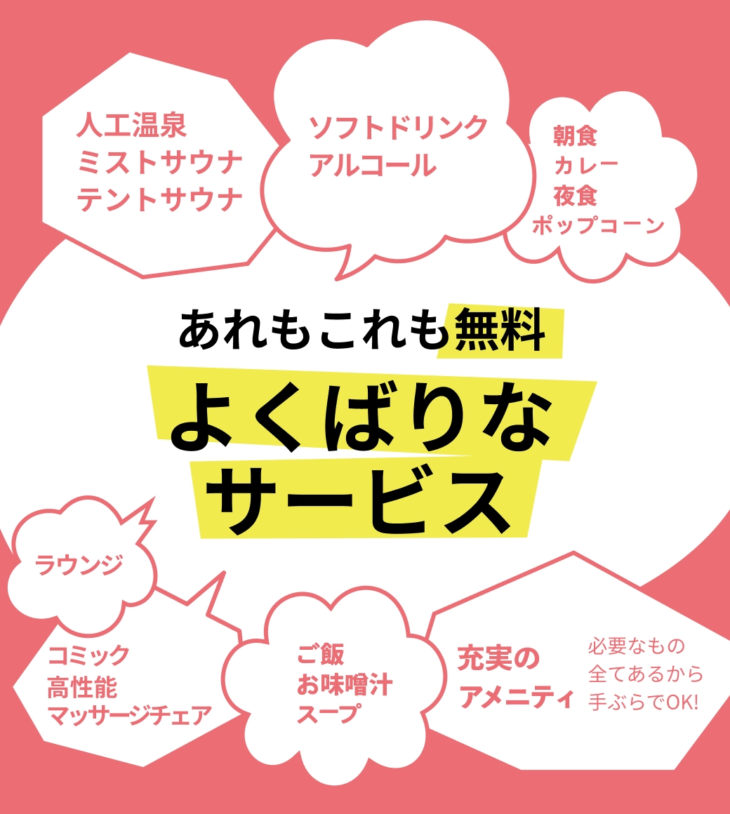 安心お宿 新宿荻窪店