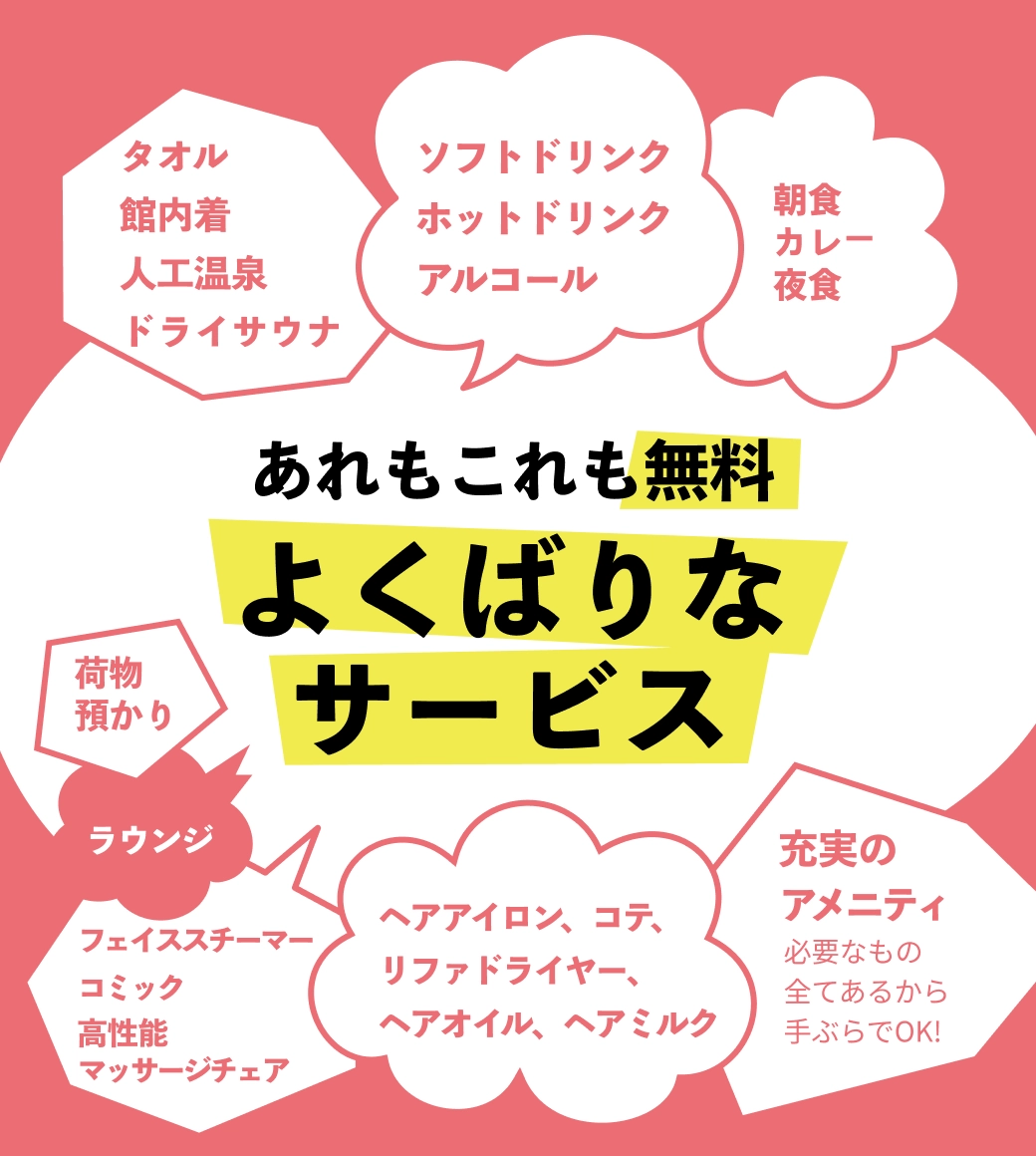 安心お宿 woman TOKYO